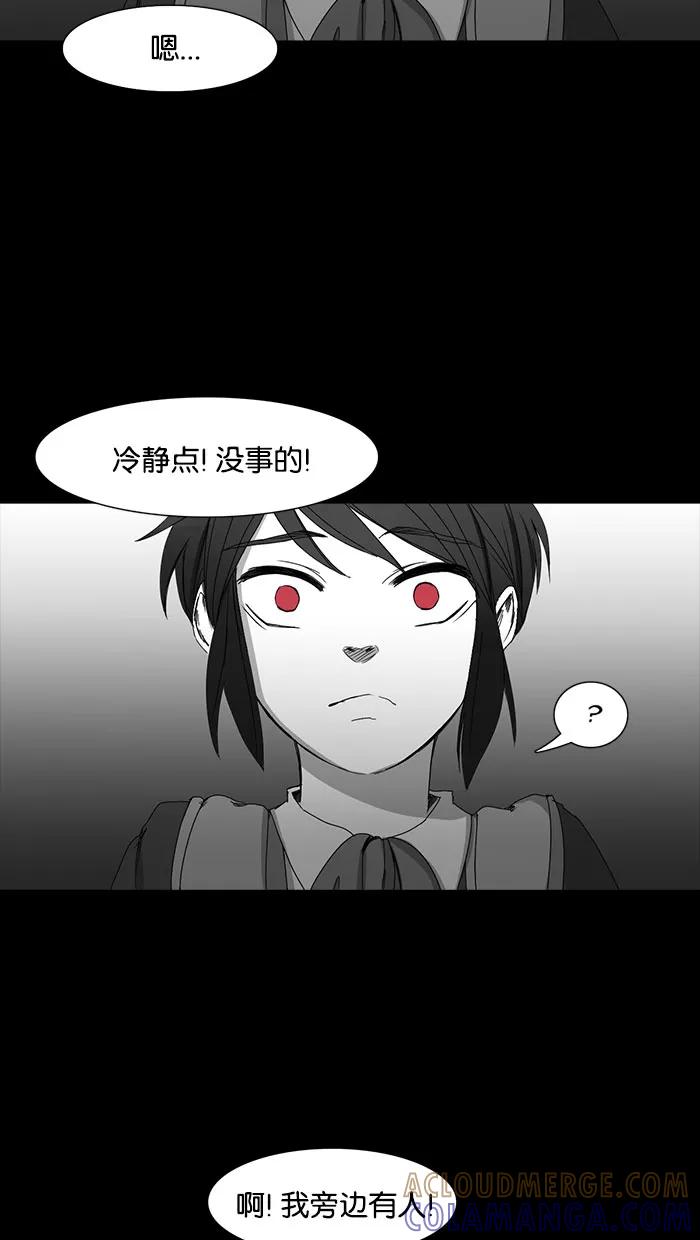 《I Love Liu》第36话 第79页