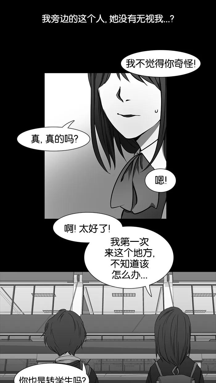 《I Love Liu》第36话 第81页