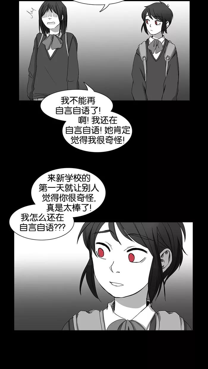 《I Love Liu》第36话 第80页