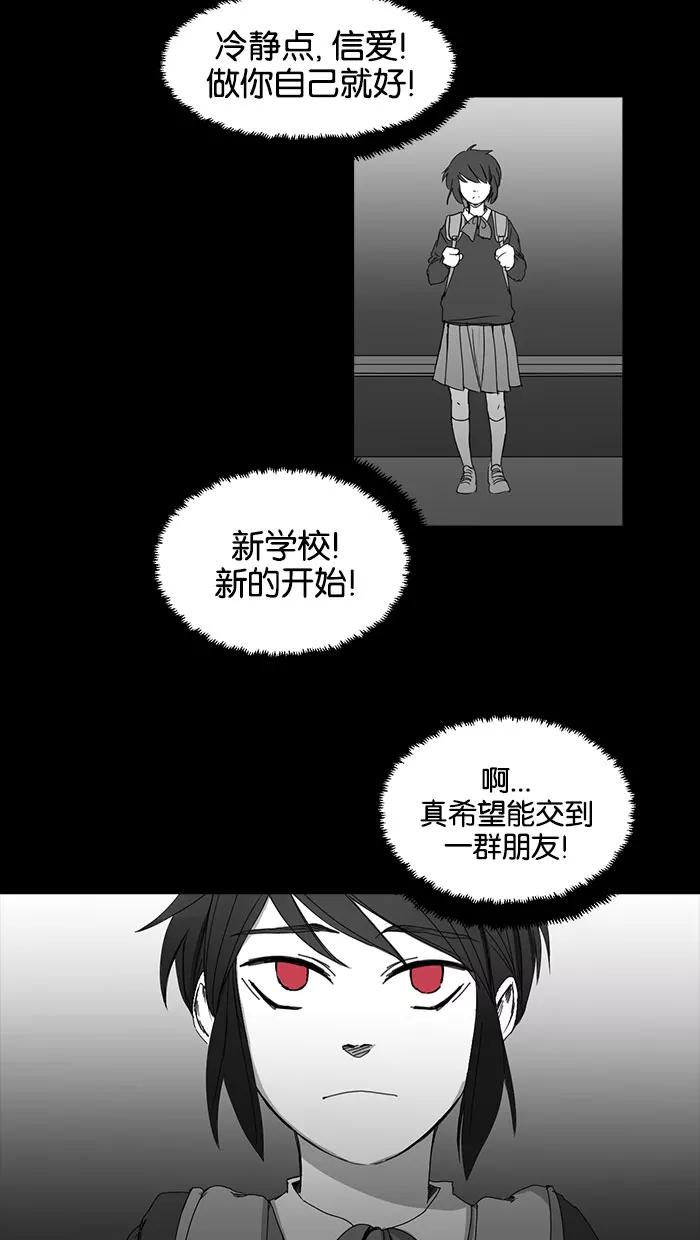 《I Love Liu》第36话 第78页