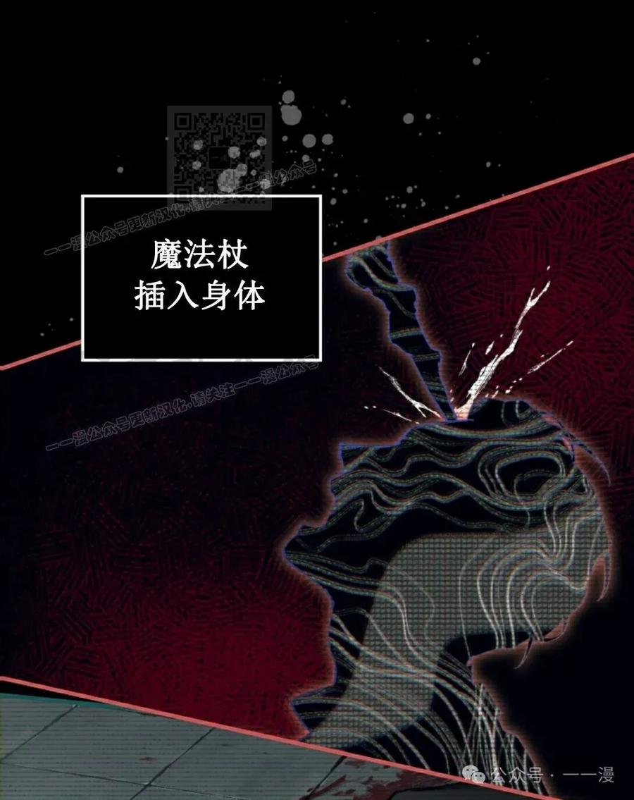 《反派也想活下去》第4集 第51页