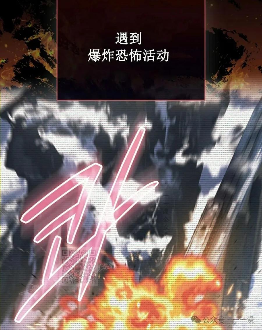 《反派也想活下去》第4集 第53页