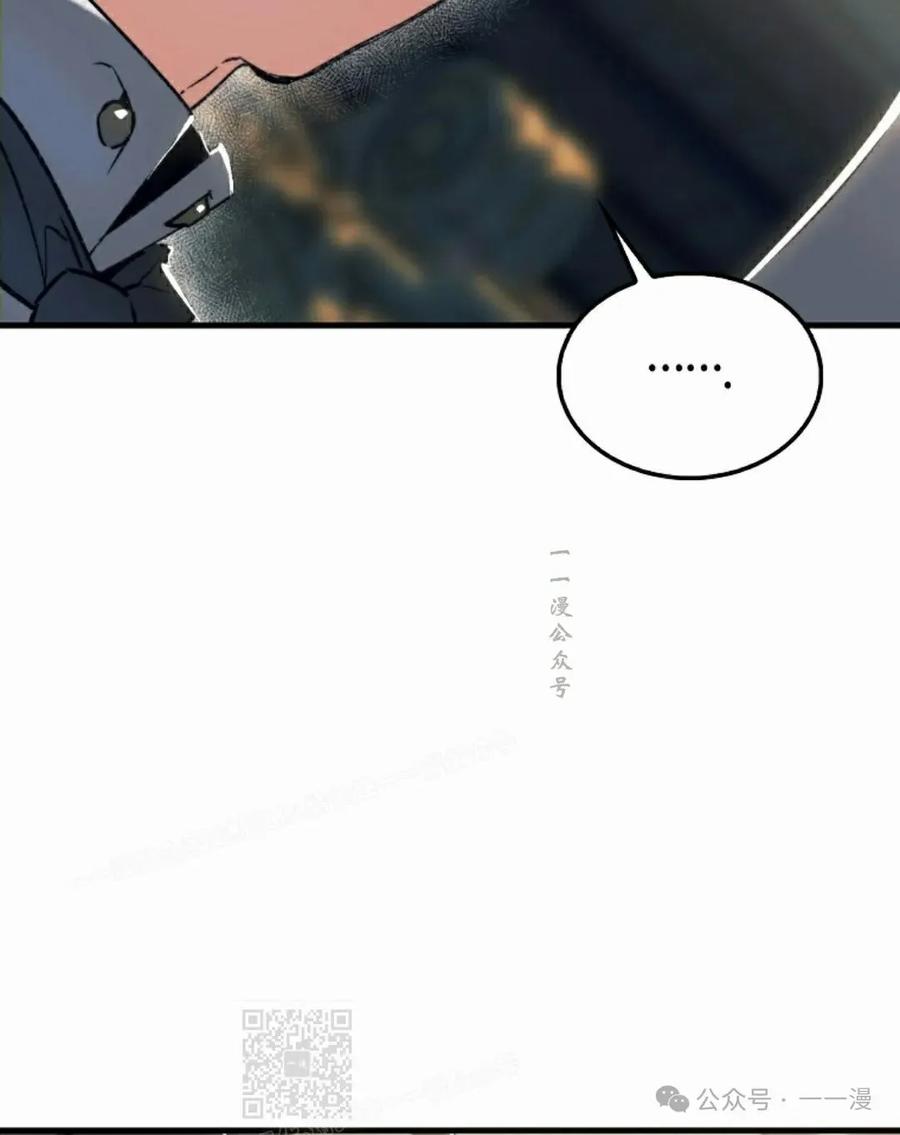 《反派也想活下去》第4集 第59页