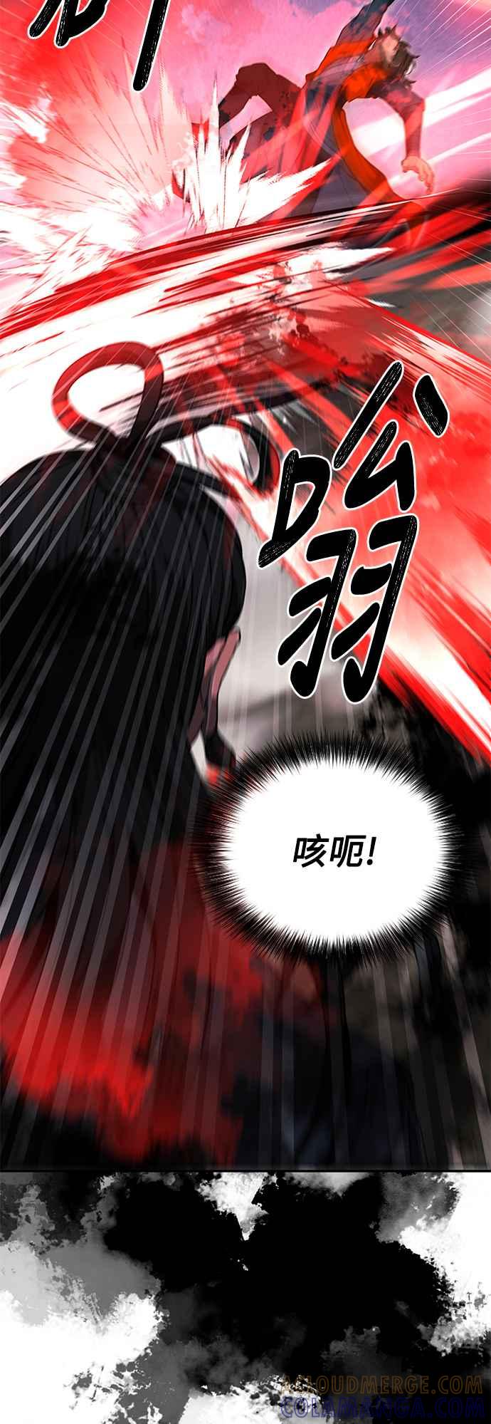 《华山派绝世天才》第40话 第16页