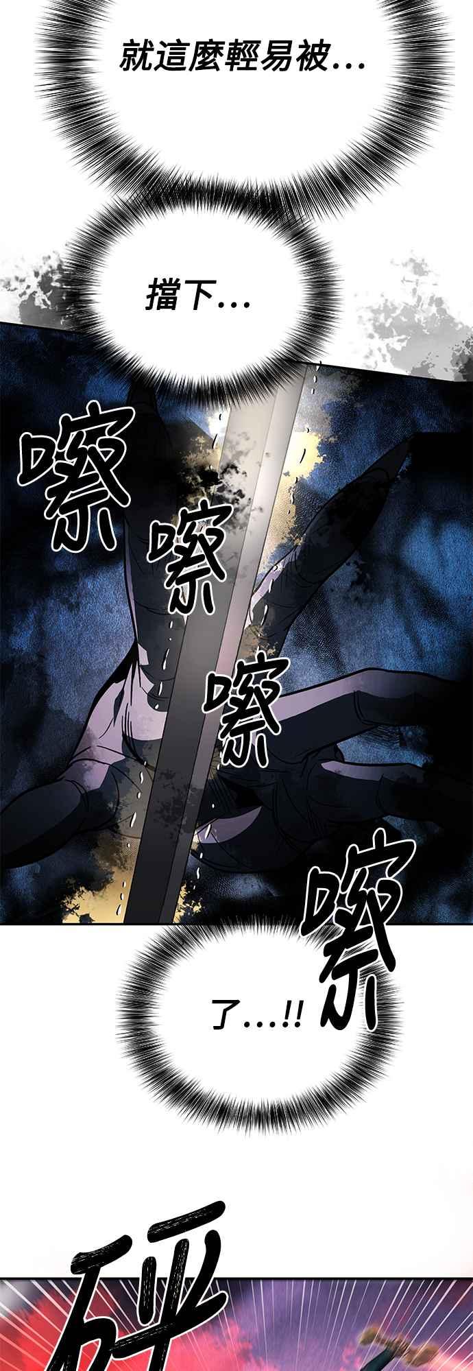 《华山派绝世天才》第40话 第15页