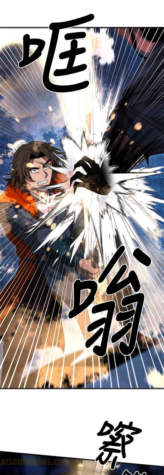 《华山派绝世天才》第40话 第13页