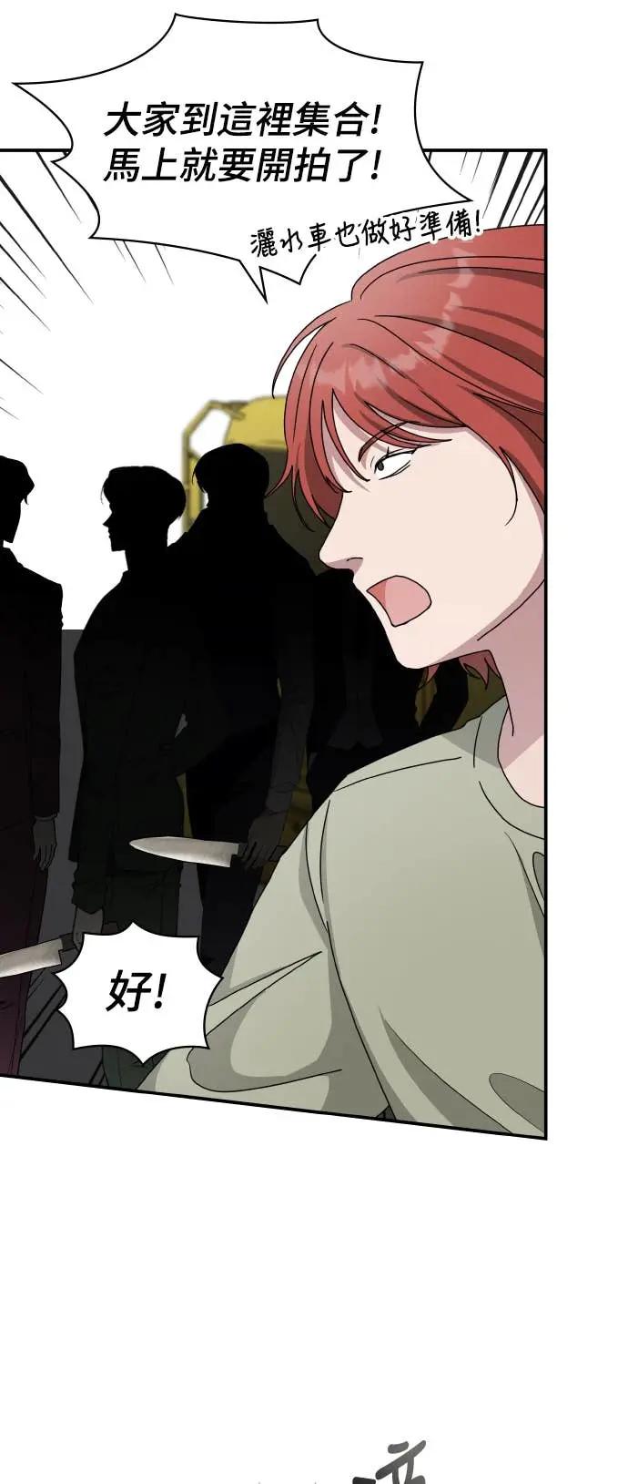 《误打误撞成为怪物天才演员》第40话 第44页