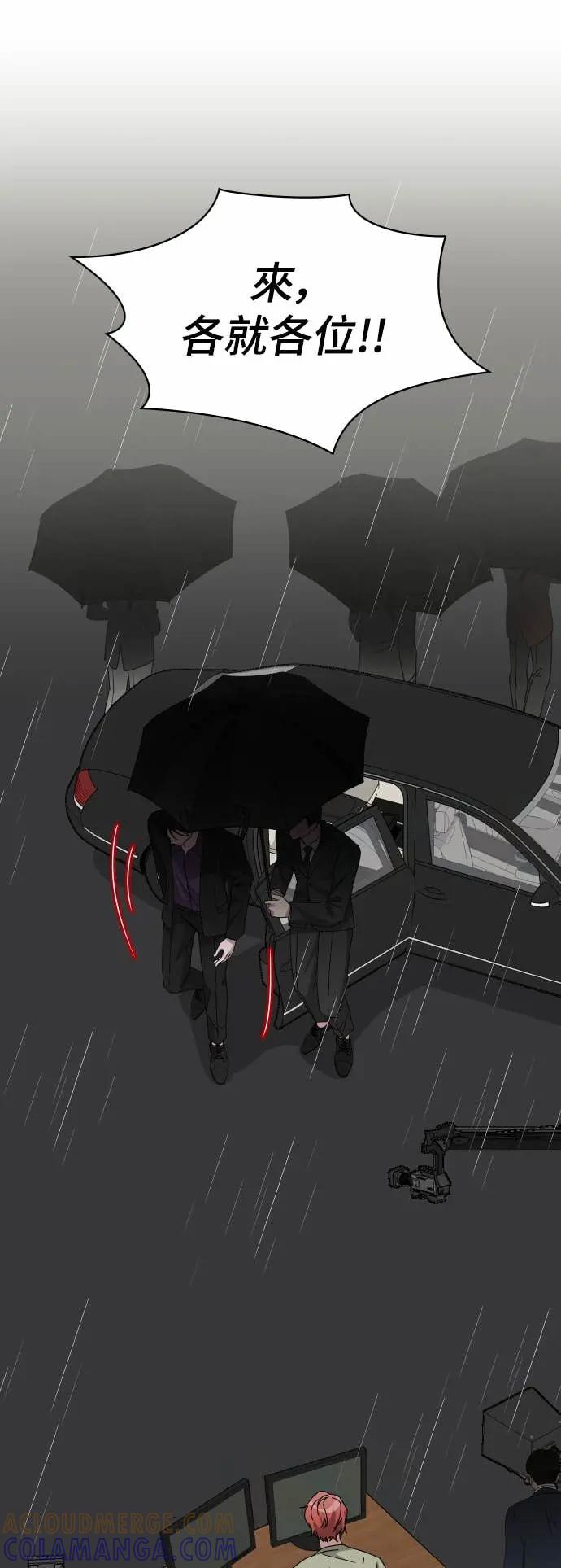 《误打误撞成为怪物天才演员》第40话 第49页