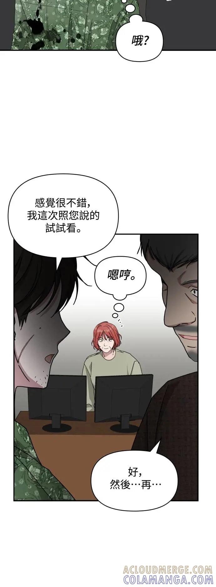 《误打误撞成为怪物天才演员》第40话 第37页