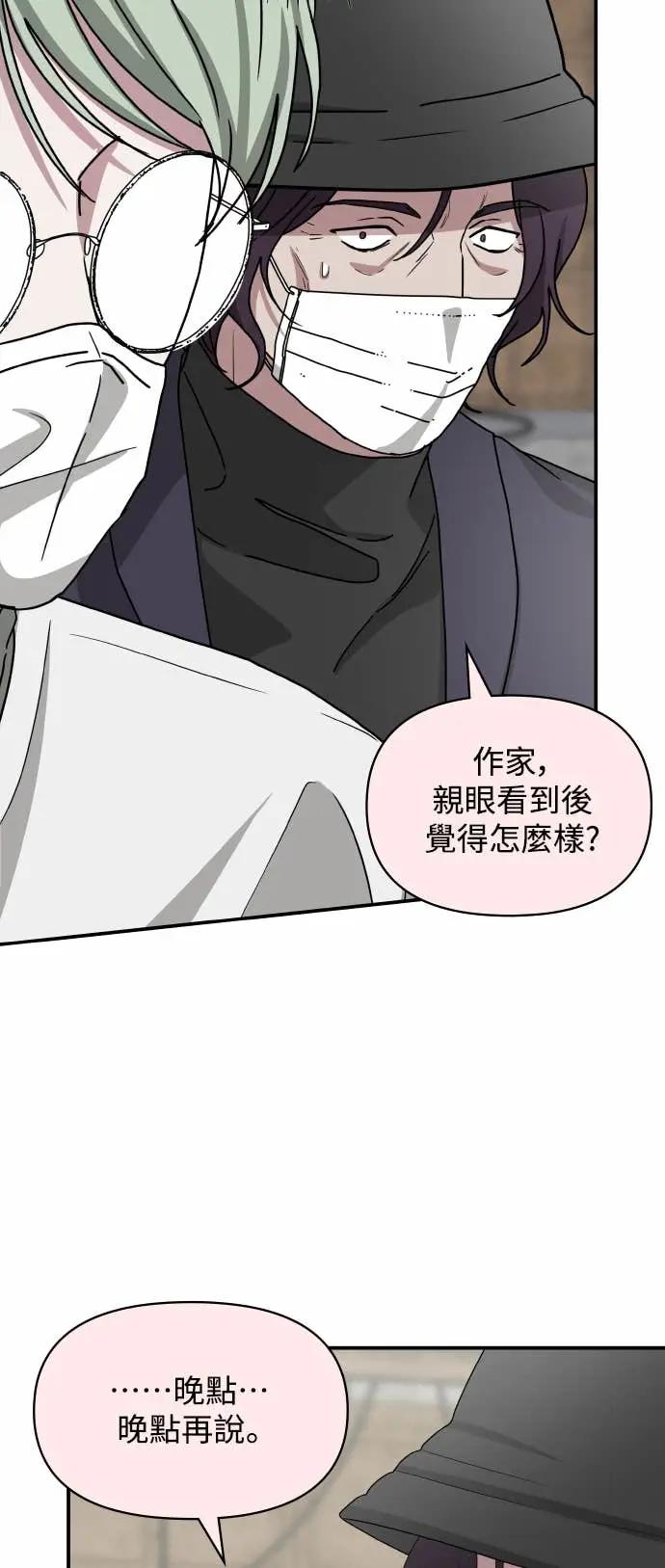 《误打误撞成为怪物天才演员》第40话 第69页