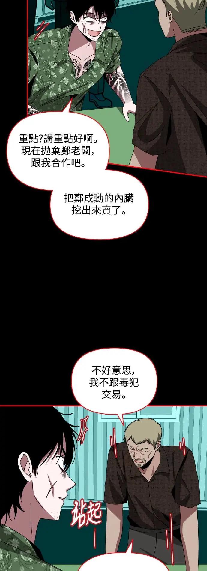 《误打误撞成为怪物天才演员》第40话 第21页