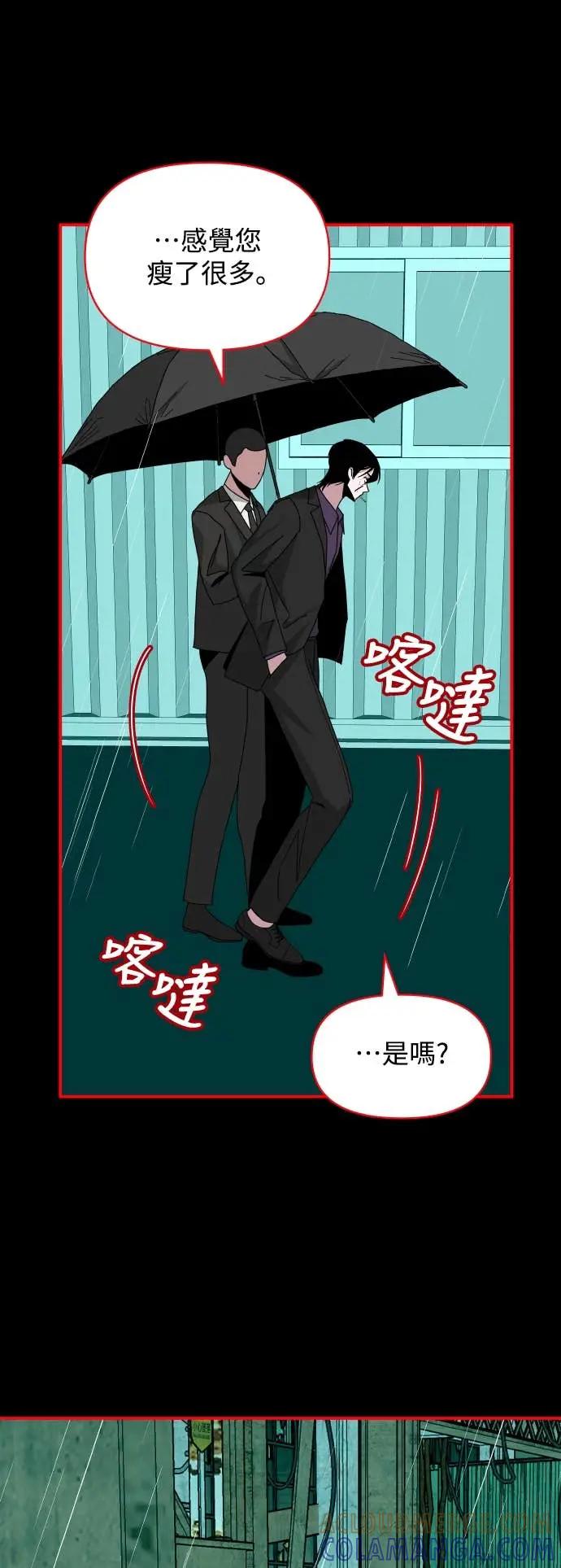 《误打误撞成为怪物天才演员》第40话 第52页