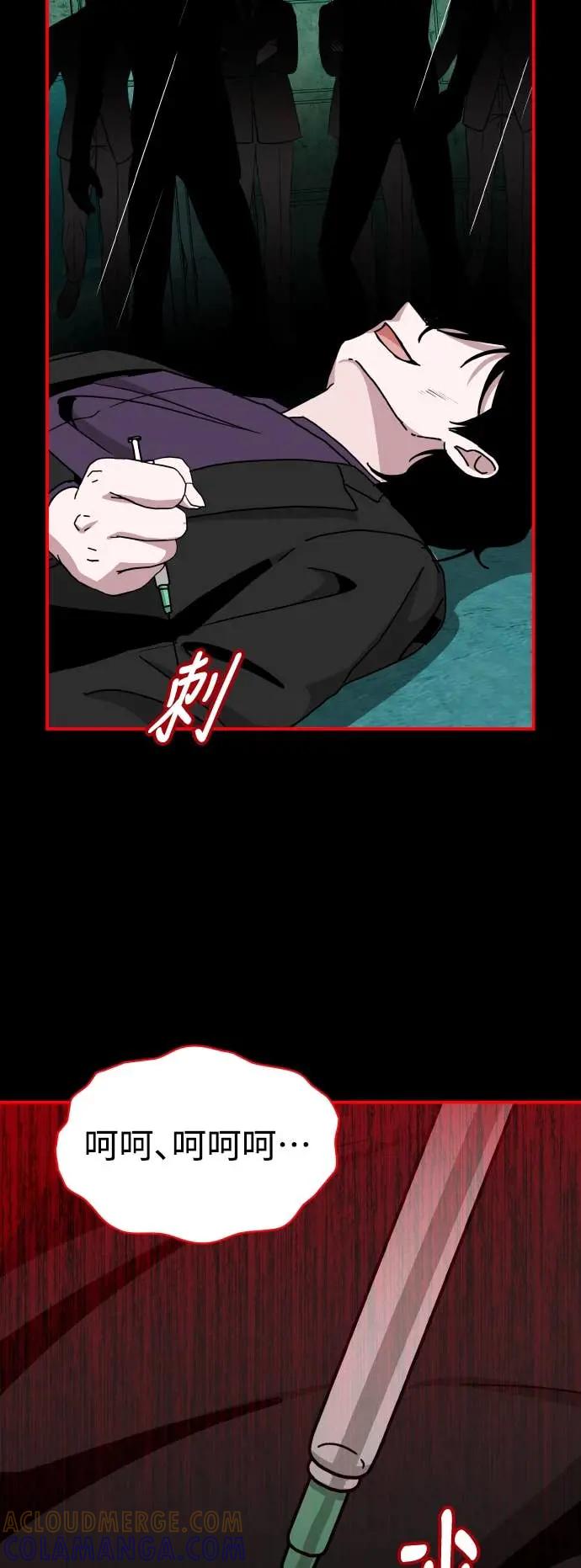 《误打误撞成为怪物天才演员》第40话 第64页