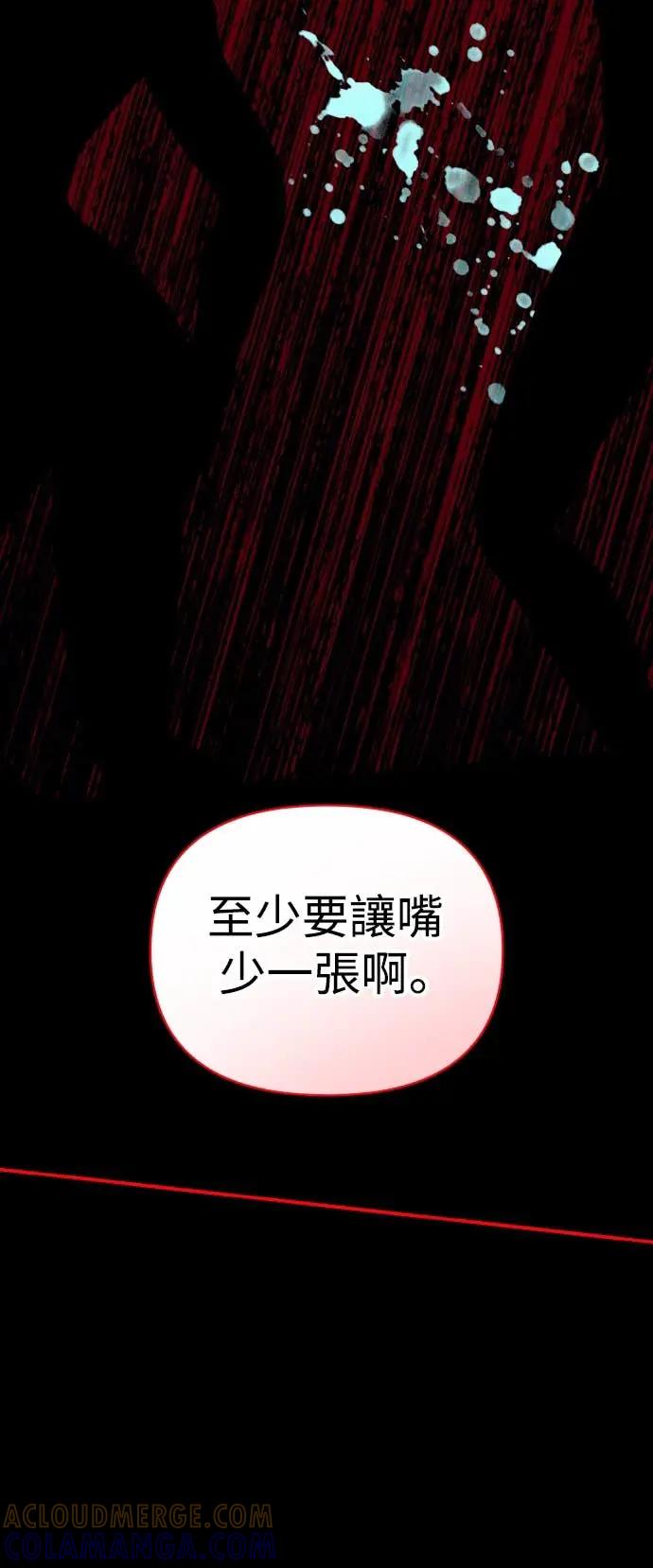 《误打误撞成为怪物天才演员》第40话 第28页