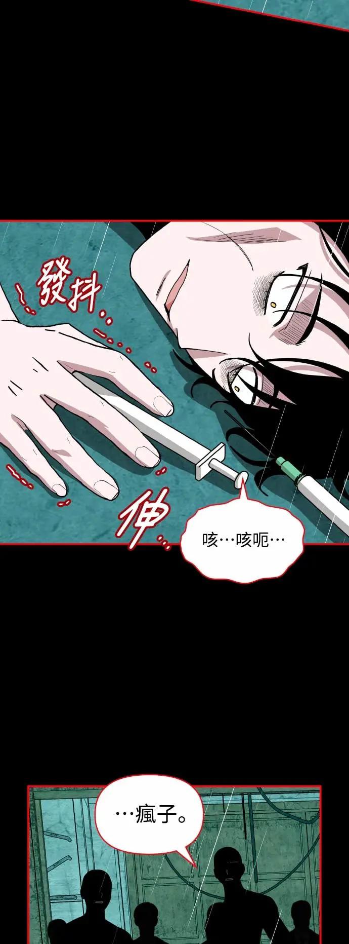 《误打误撞成为怪物天才演员》第40话 第63页