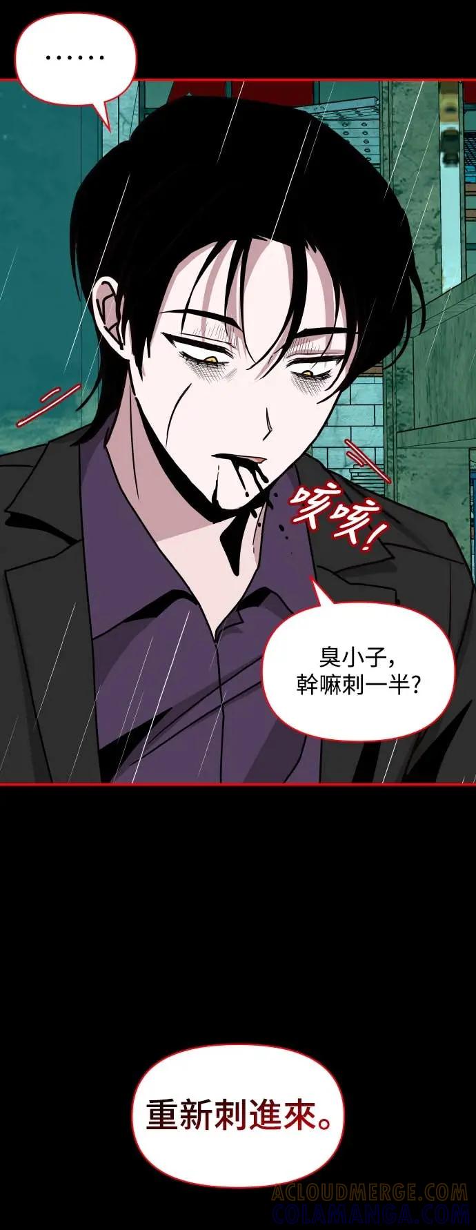 《误打误撞成为怪物天才演员》第40话 第58页
