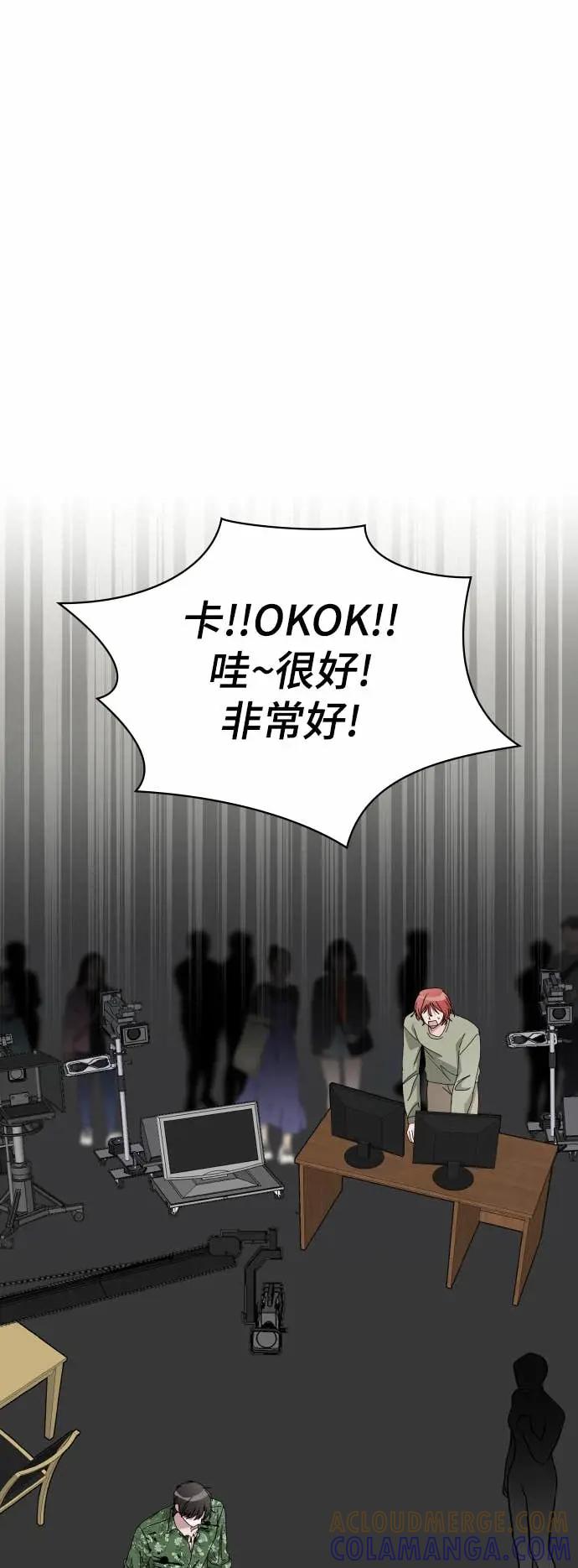 《误打误撞成为怪物天才演员》第40话 第34页