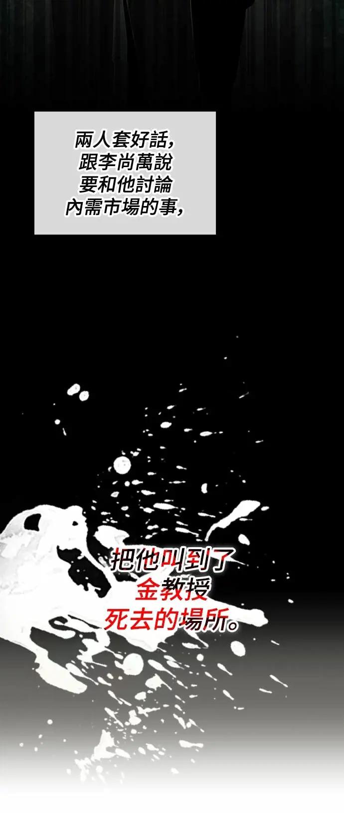 《误打误撞成为怪物天才演员》第40话 第48页