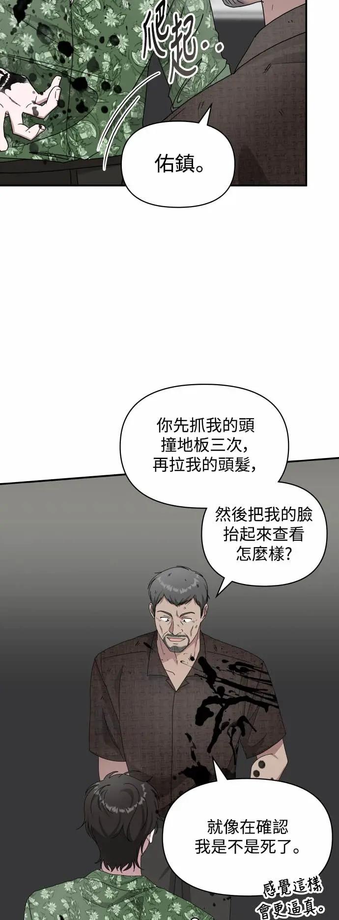 《误打误撞成为怪物天才演员》第40话 第36页