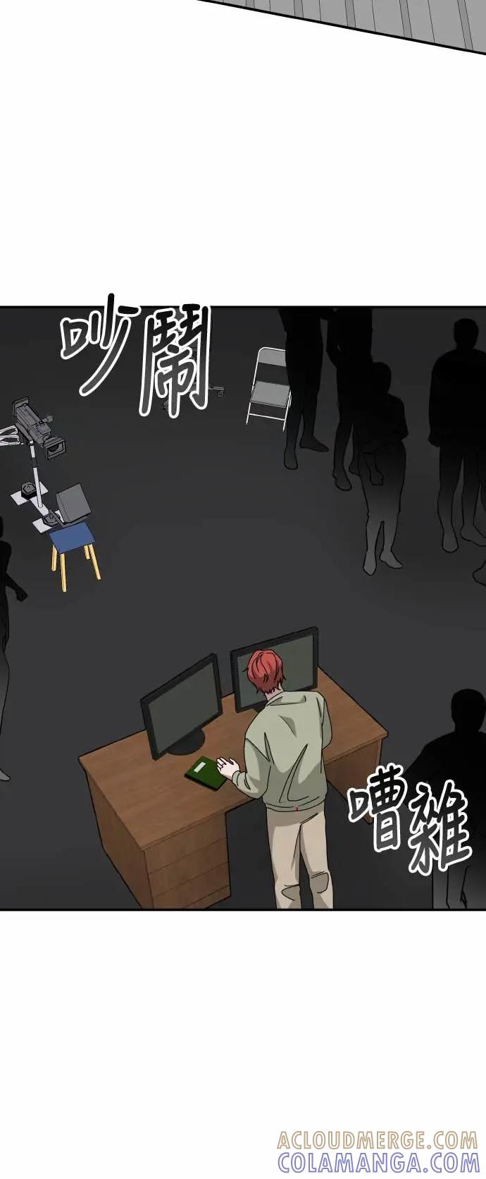 《误打误撞成为怪物天才演员》第40话 第43页
