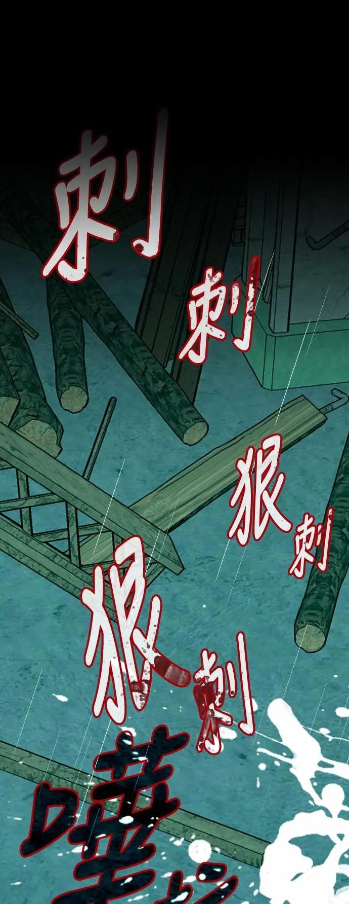 《误打误撞成为怪物天才演员》第40话 第60页