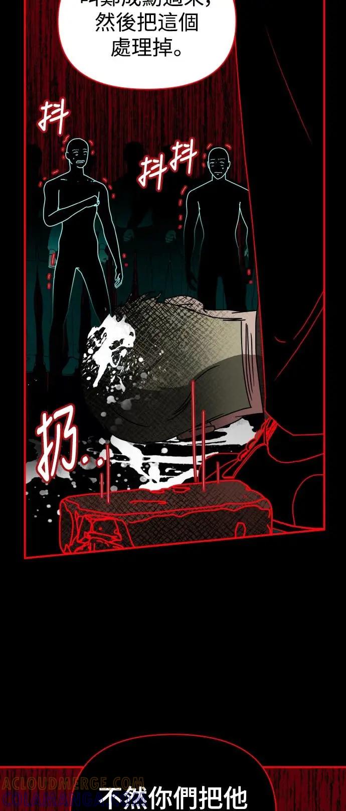 《误打误撞成为怪物天才演员》第40话 第31页