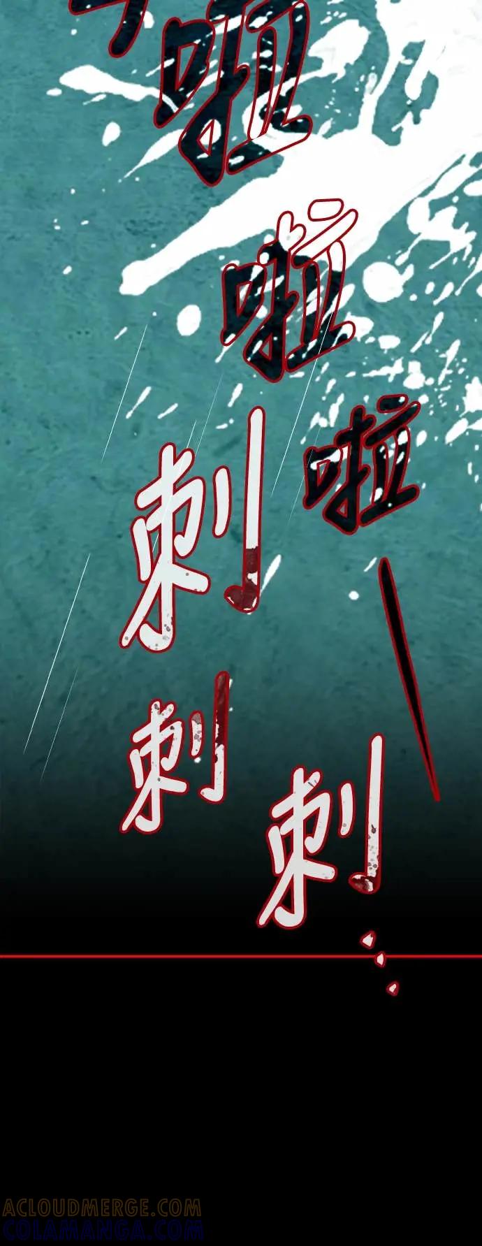《误打误撞成为怪物天才演员》第40话 第61页