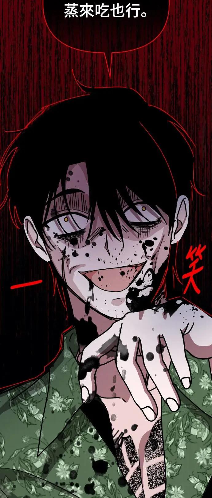 《误打误撞成为怪物天才演员》第40话 第32页