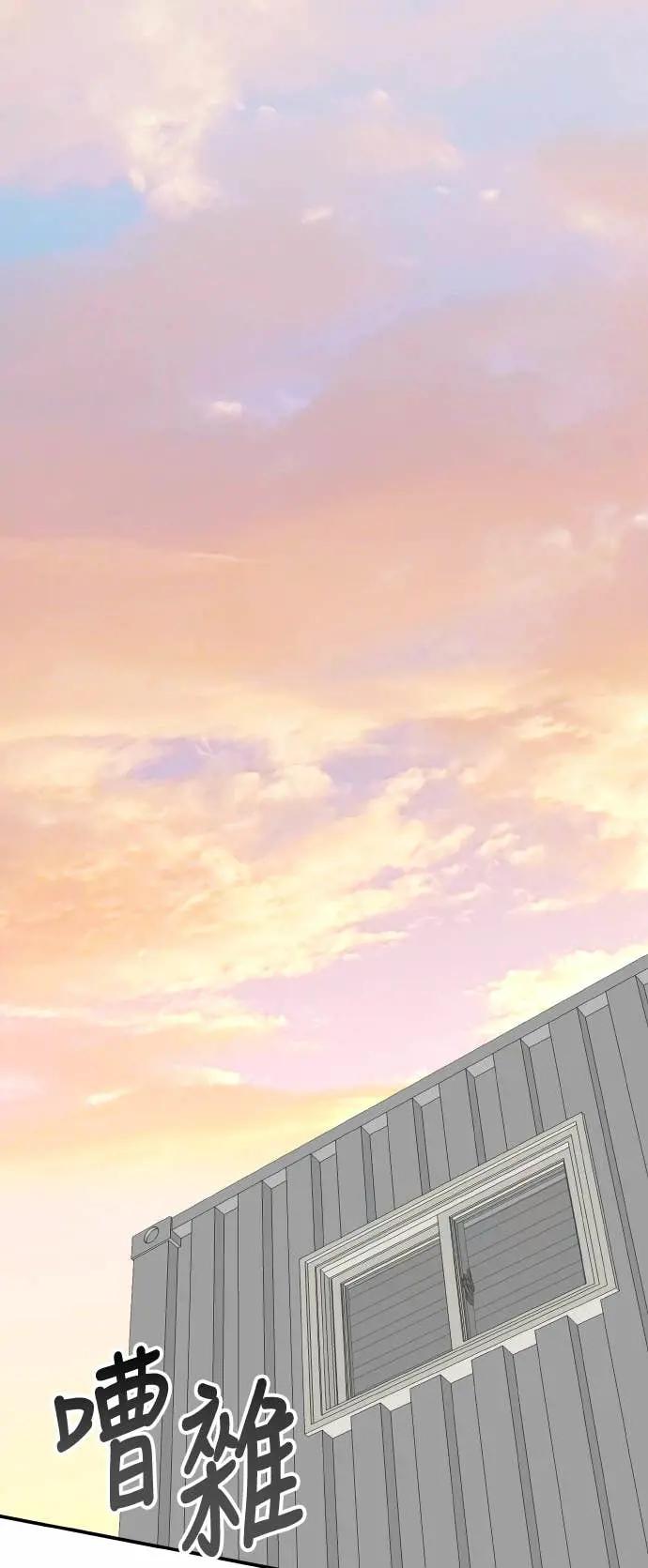 《误打误撞成为怪物天才演员》第40话 第42页