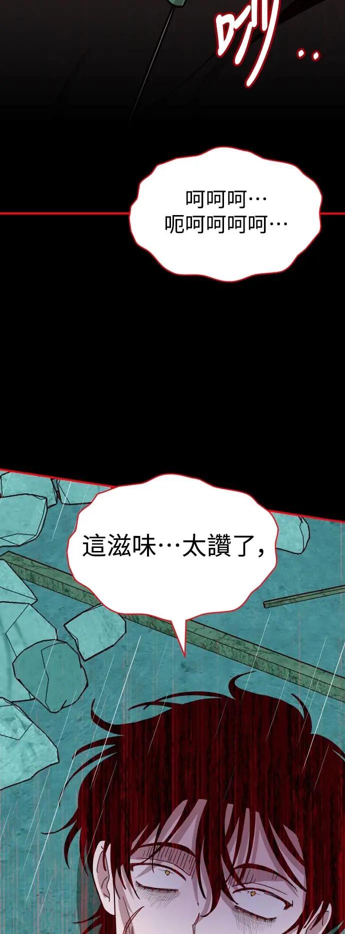 《误打误撞成为怪物天才演员》第40话 第65页
