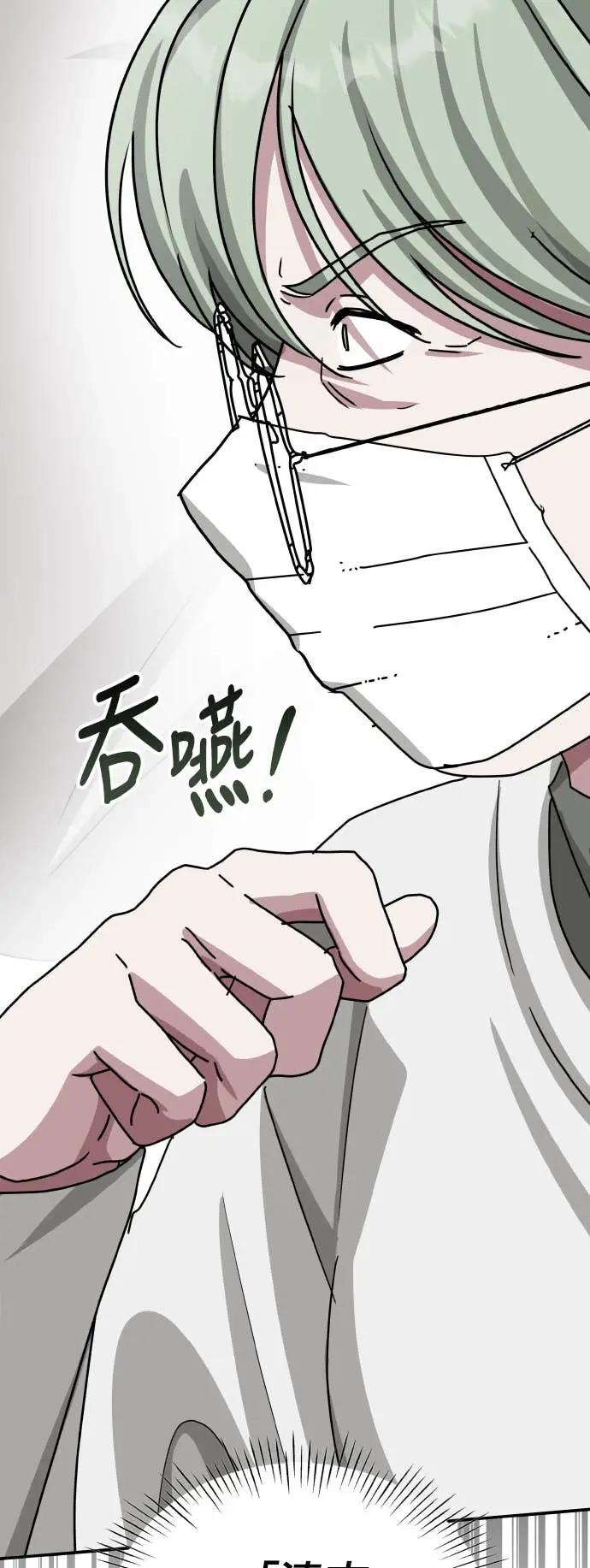 《误打误撞成为怪物天才演员》第40话 第72页