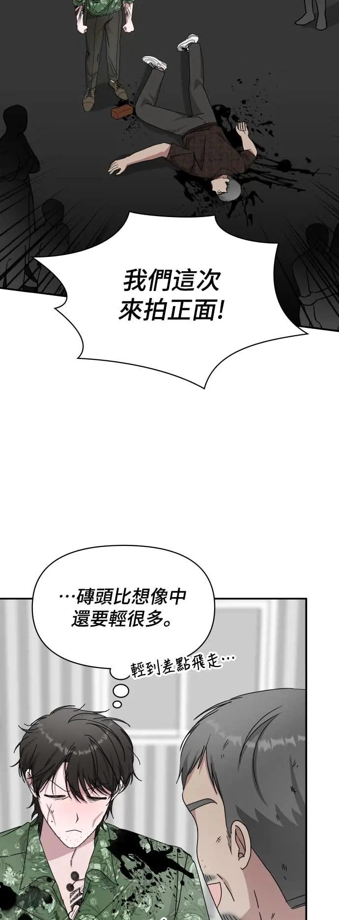 《误打误撞成为怪物天才演员》第40话 第35页