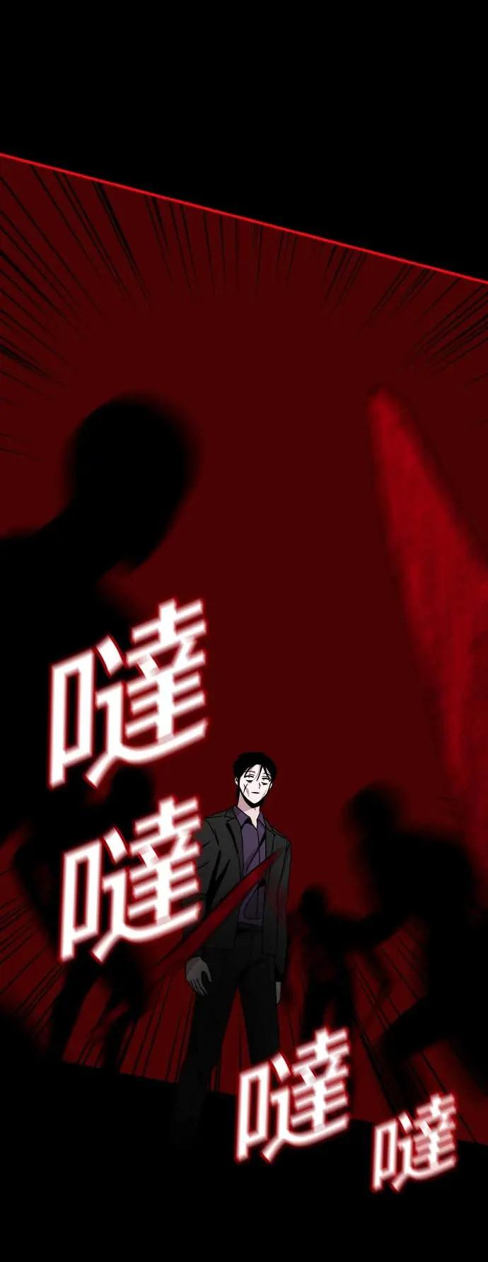 《误打误撞成为怪物天才演员》第40话 第59页