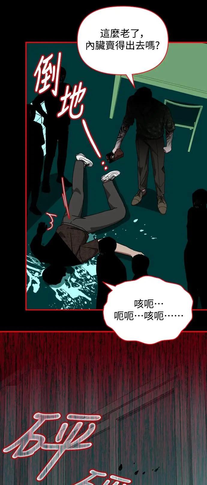 《误打误撞成为怪物天才演员》第40话 第29页