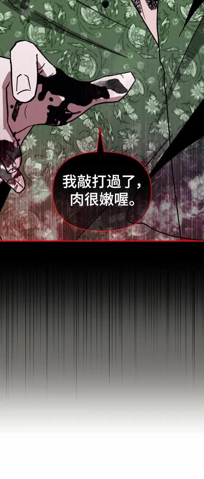 《误打误撞成为怪物天才演员》第40话 第33页