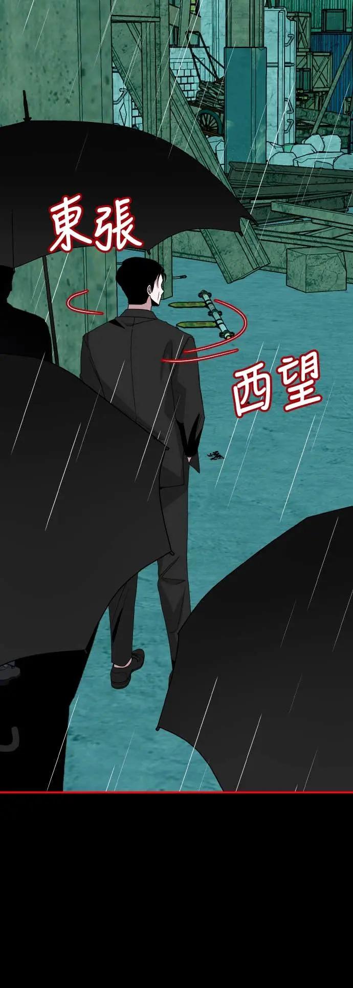《误打误撞成为怪物天才演员》第40话 第53页
