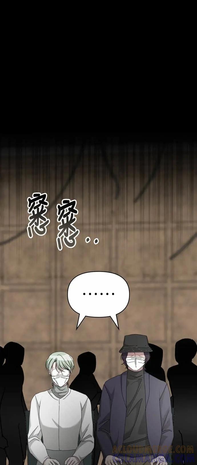 《误打误撞成为怪物天才演员》第40话 第67页