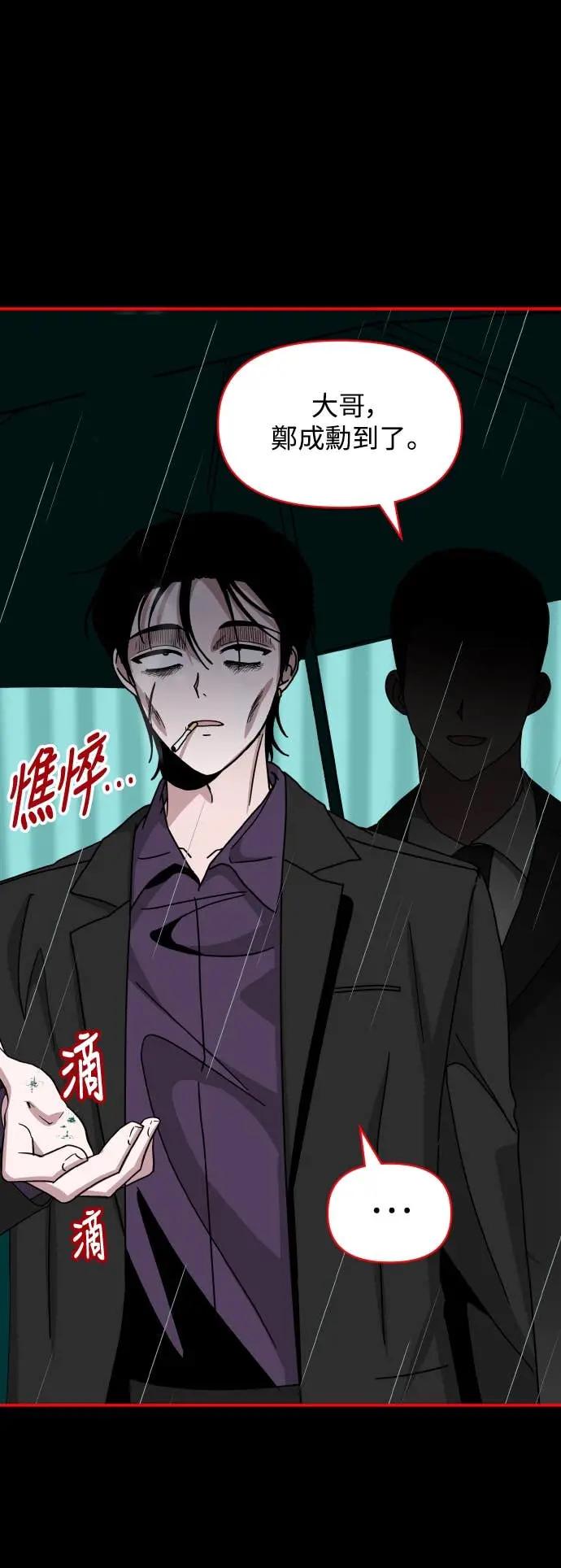 《误打误撞成为怪物天才演员》第40话 第51页