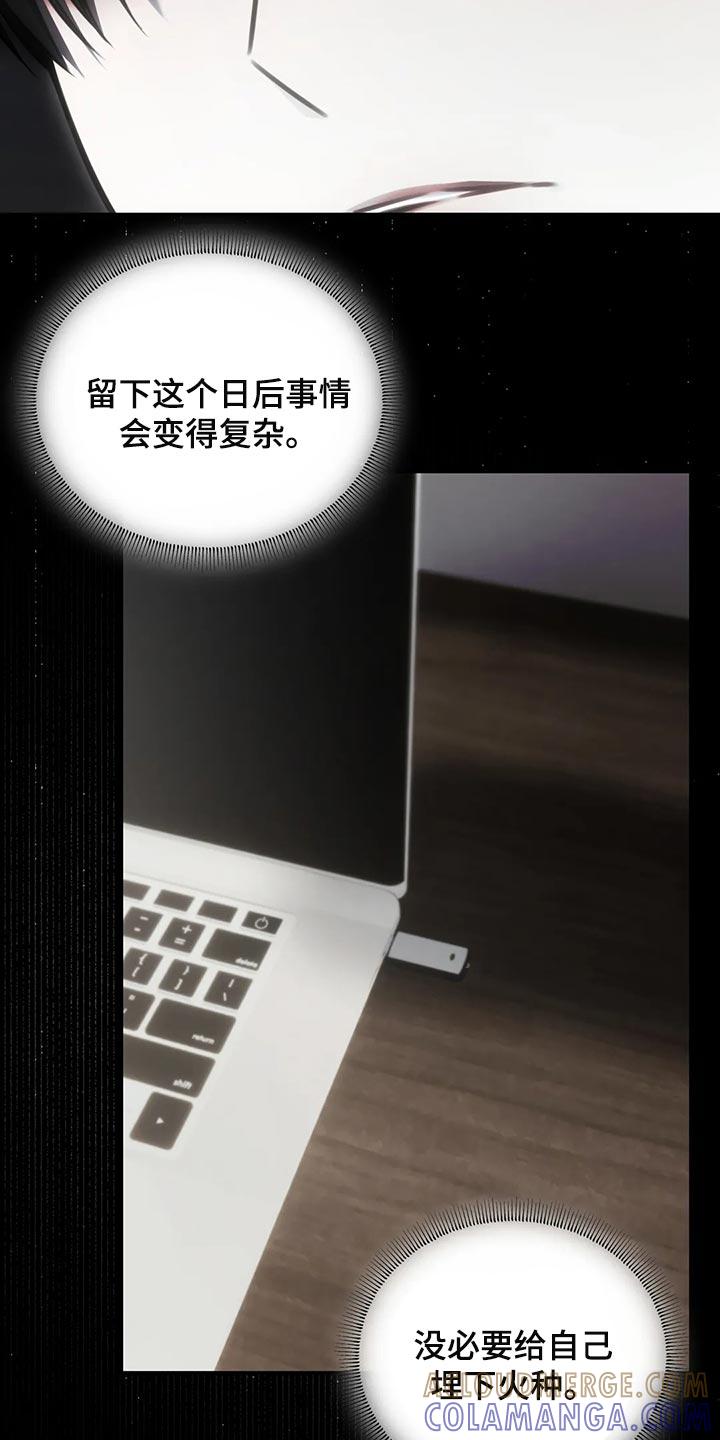 《暴动的追随》第43章：唯一的要求 第17页