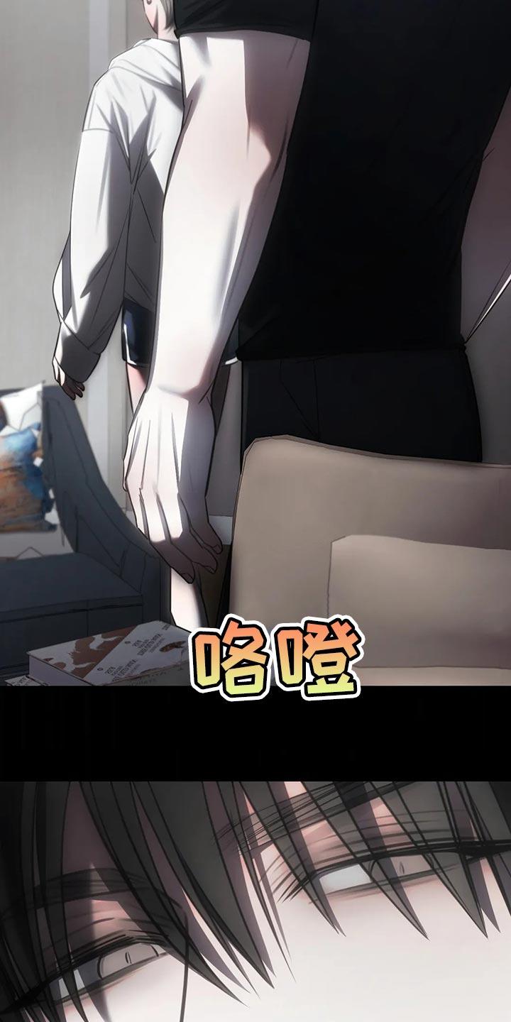 《暴动的追随》第43章：唯一的要求 第16页