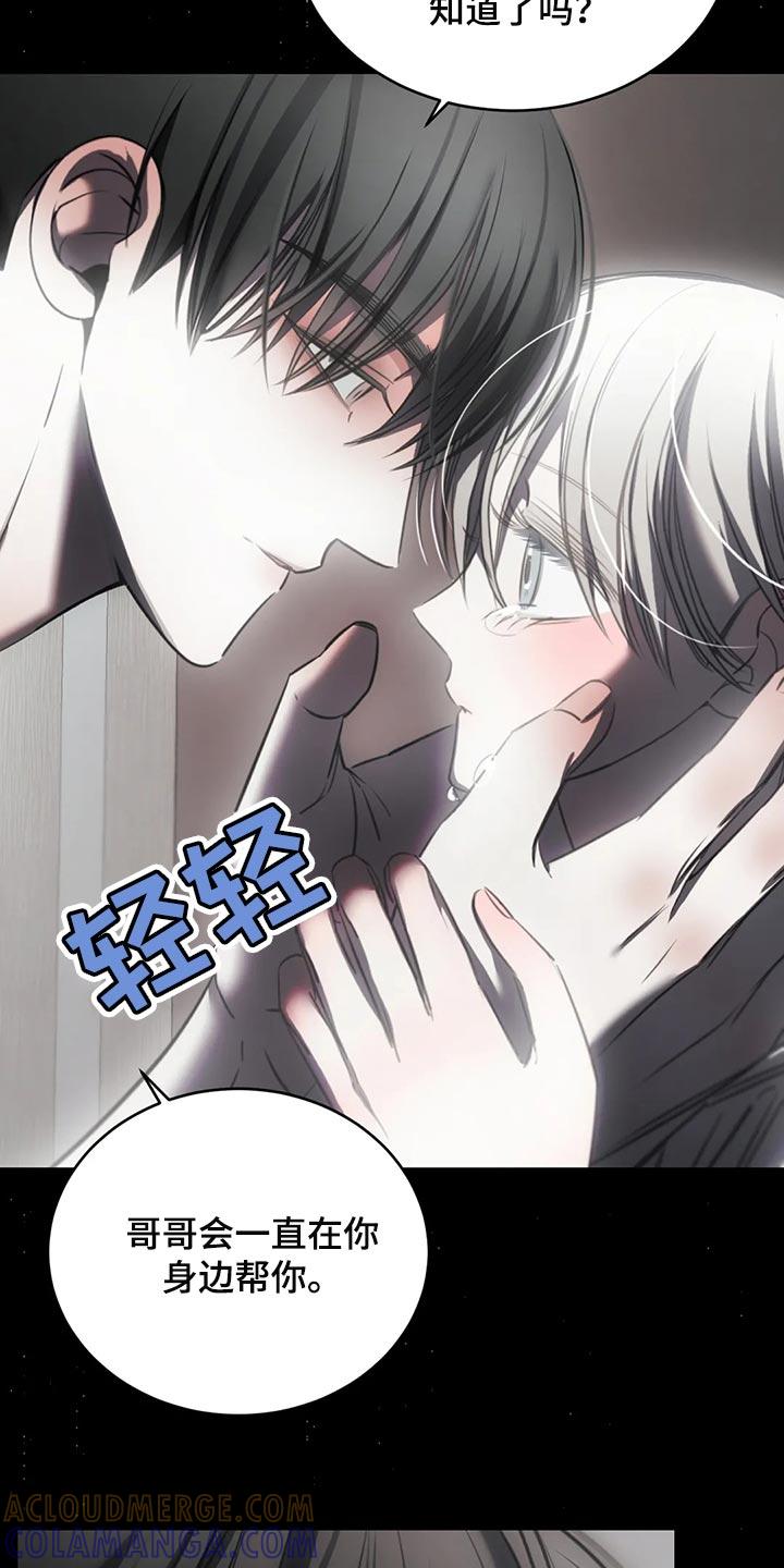 《暴动的追随》第43章：唯一的要求 第13页