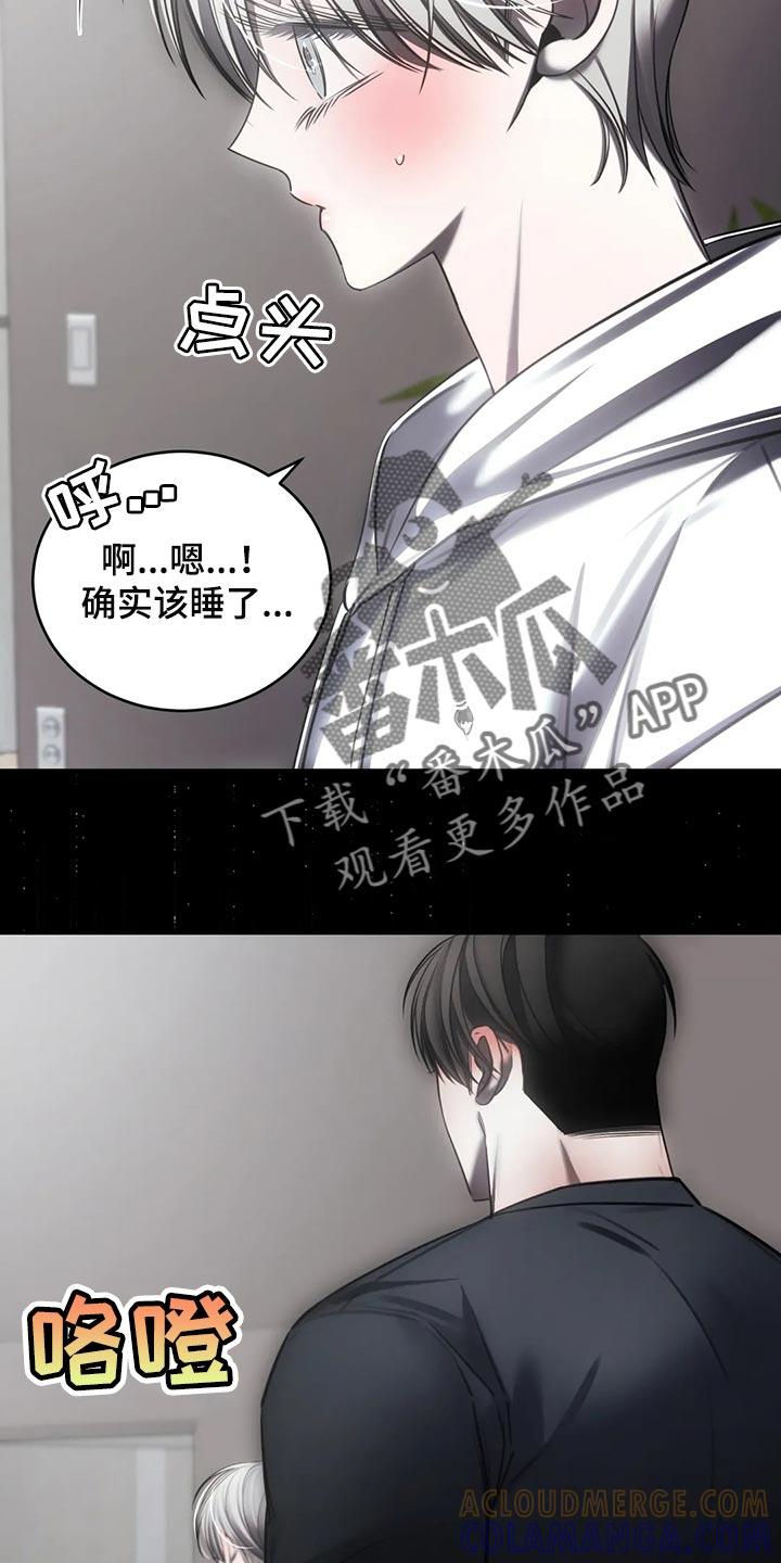 《暴动的追随》第43章：唯一的要求 第15页
