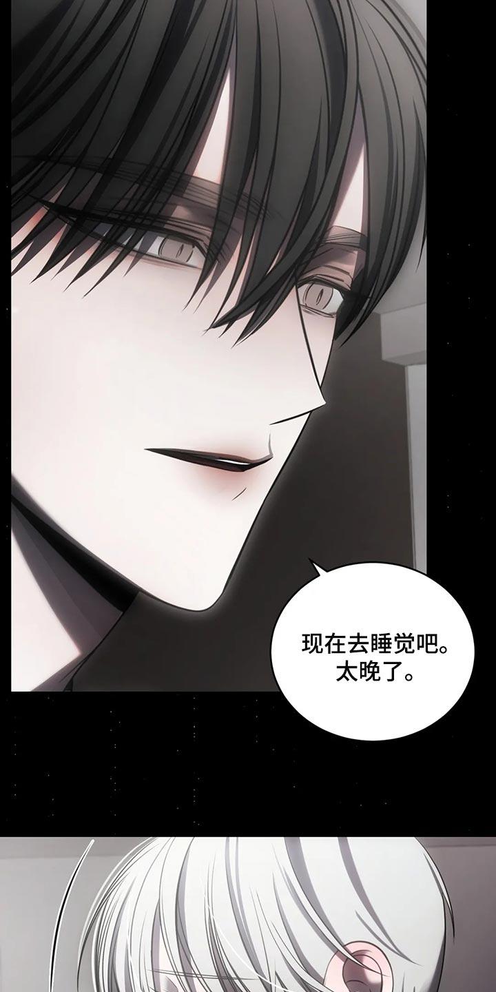 《暴动的追随》第43章：唯一的要求 第14页