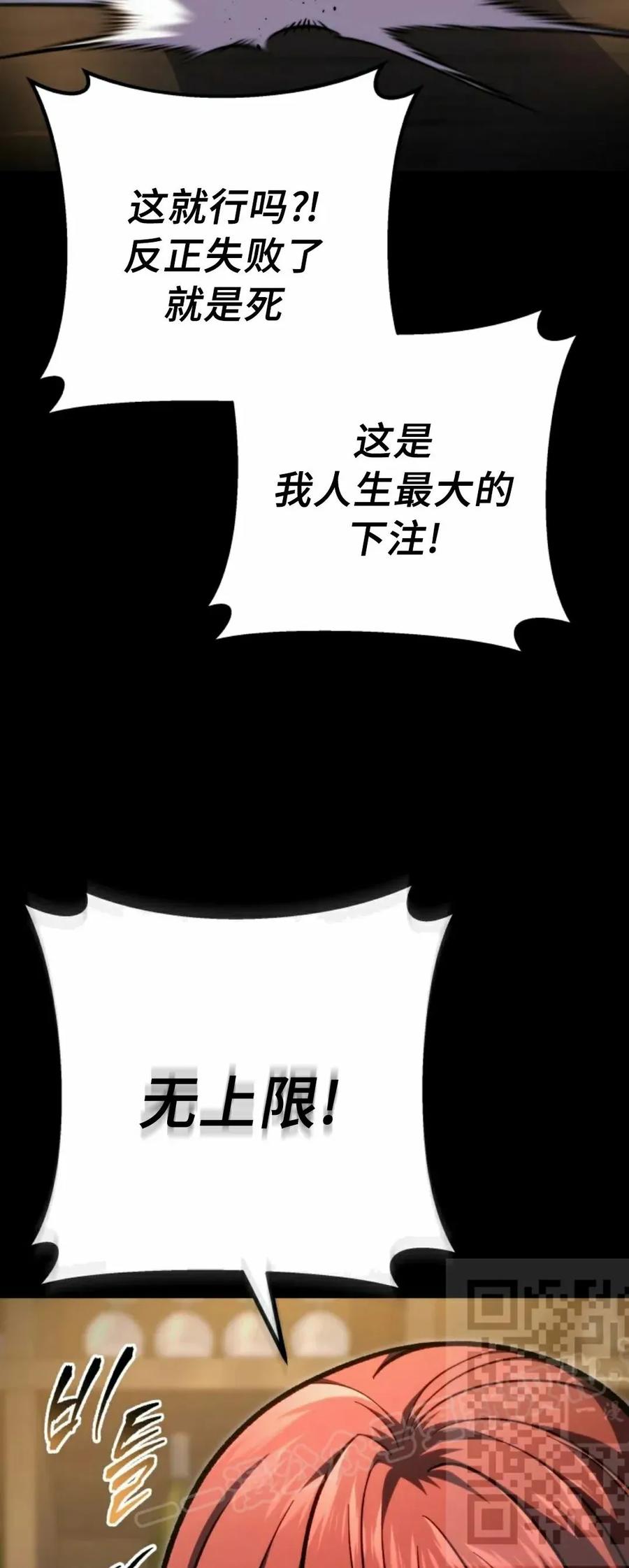 屠龙者回归 - 第48集 - 第68张图