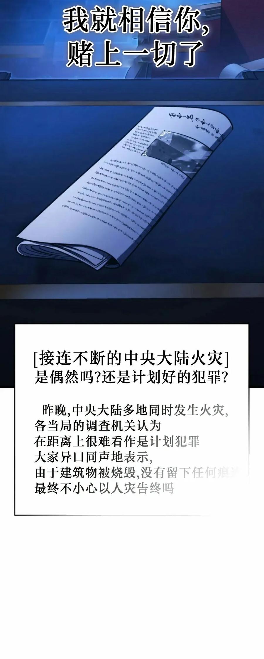 屠龙者回归 - 第48集 - 第75张图