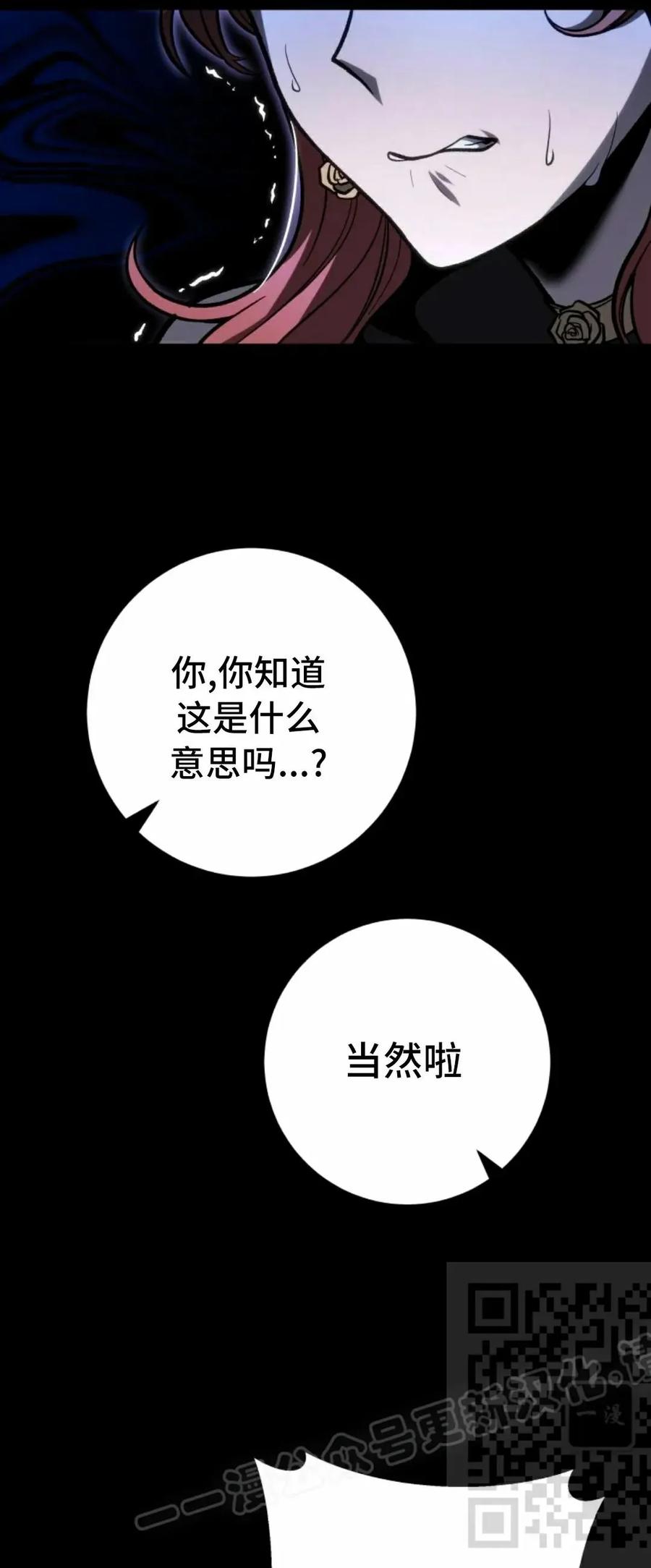 屠龙者回归 - 第48集 - 第53张图