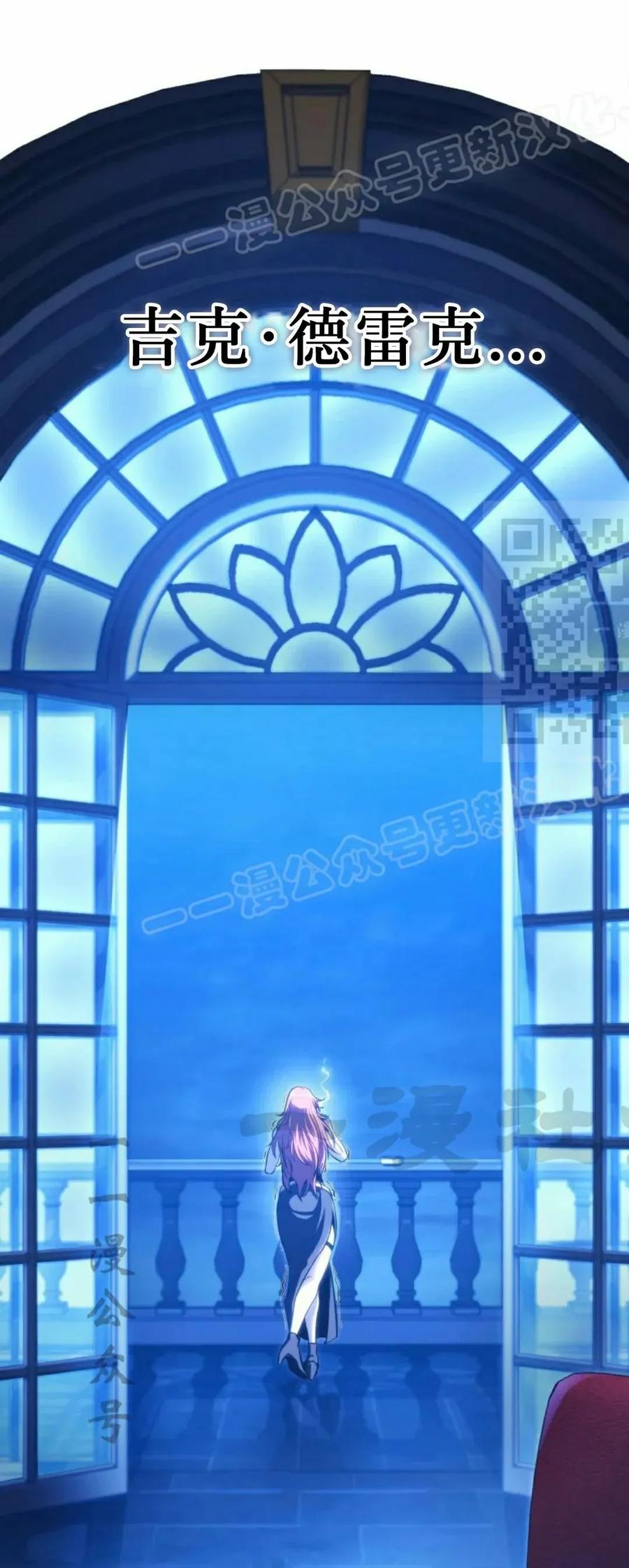 屠龙者回归 - 第48集 - 第74张图