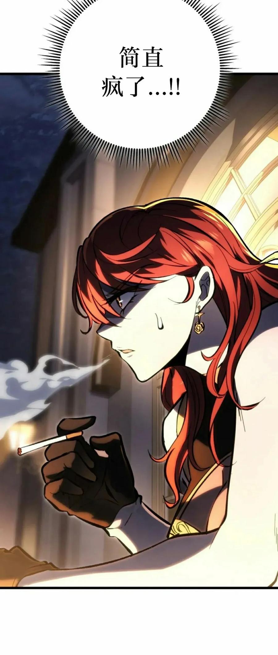 屠龙者回归 - 第48集 - 第42张图