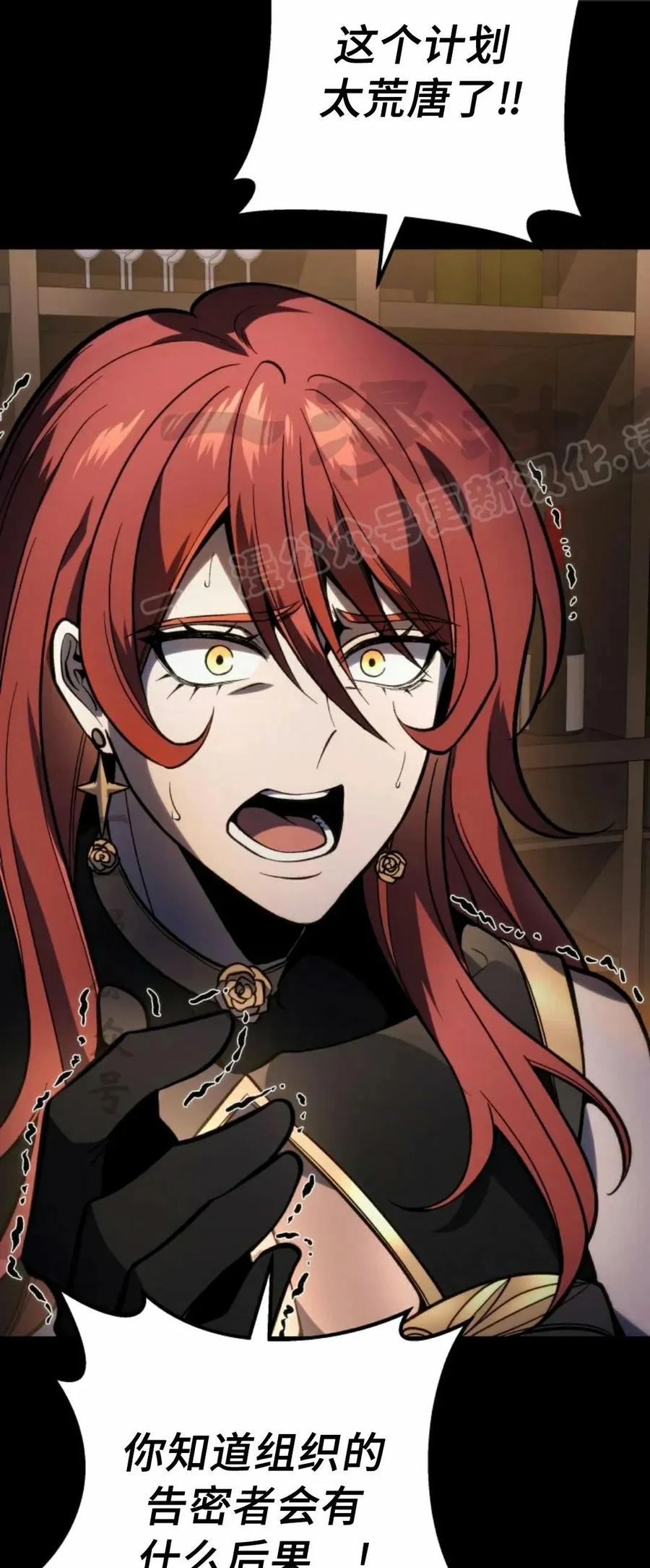 屠龙者回归 - 第48集 - 第54张图