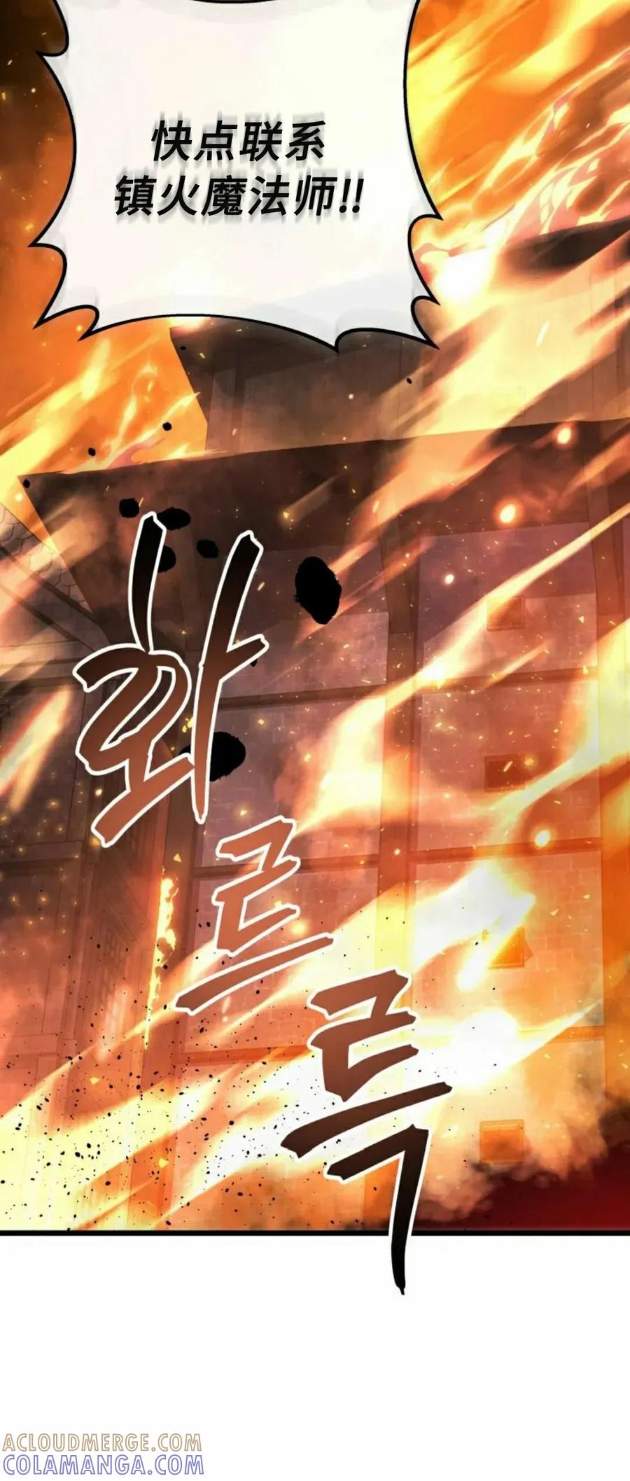 屠龙者回归 - 第48集 - 第37张图